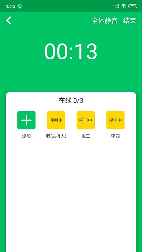 Эͬͨ��ECP5.7.2.13014��׿���ͼ3