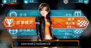 山脊赛车滑流安卓版截图0