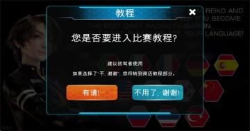 山脊赛车滑流安卓版截图3