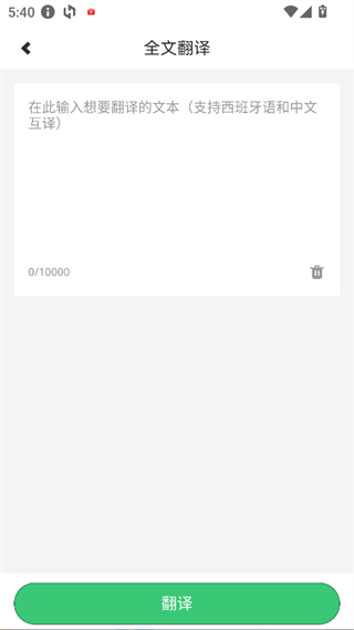 ������������ѧϰ���������°汾2.6.6��׿���ͼ1