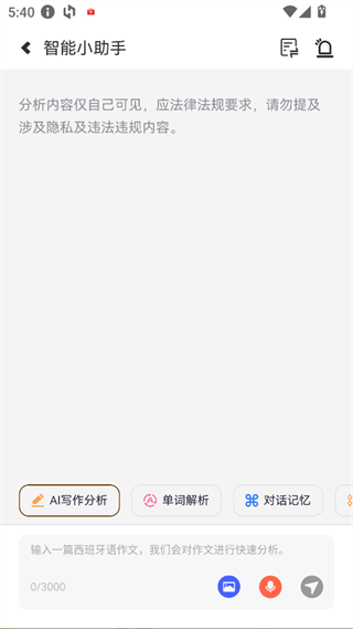 ������������ѧϰ���������°汾2.6.6��׿���ͼ3