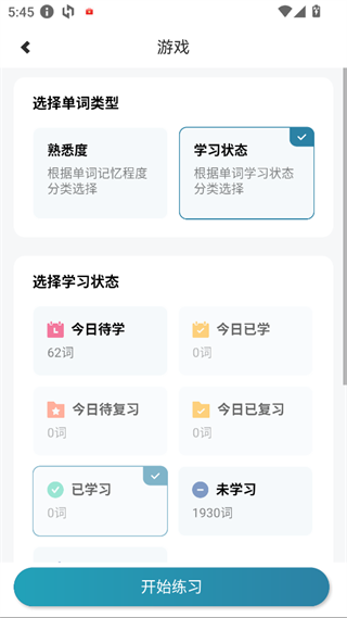 ������������ѧϰ���������°汾2.6.6��׿���ͼ0