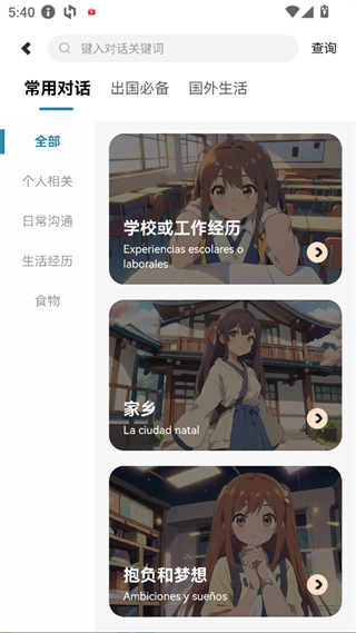 ������������ѧϰ���������°汾2.6.6��׿���ͼ2