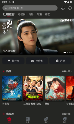 ����Ӱ��2026���°汾5.3.2��׿���ͼ2