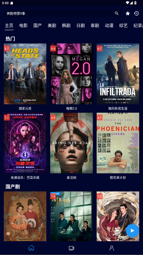 ��èӰ�������ֻ���2.2.0���°��ͼ3