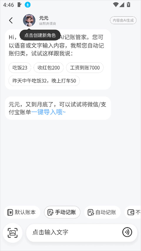 ԪԪ�����ƽ��1.2.13��׿���ͼ1