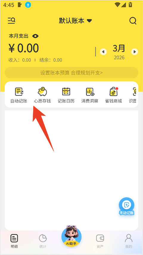 ԪԪ�����ƽ��1.2.13��׿���ͼ2