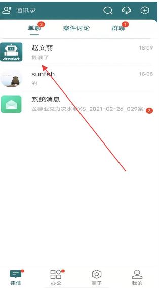 艾特律宝最新版本3.13.59安卓版截图2