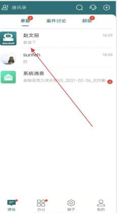 艾特律宝最新版本截图2