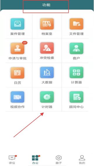 艾特律宝最新版本3.13.59安卓版截图1