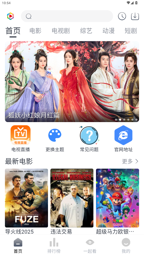 凌枫影视最新版1.0.1安卓版截图1