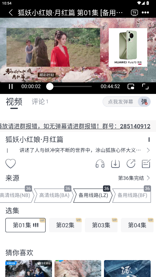 凌枫影视最新版1.0.1安卓版截图0