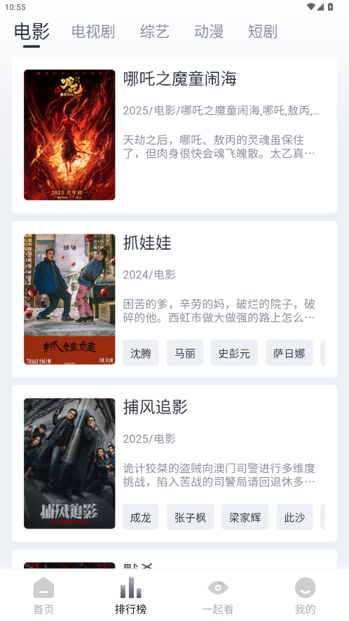 凌枫影视最新版1.0.1安卓版截图2