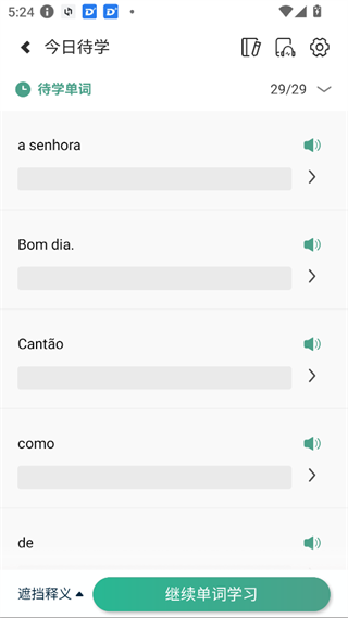 莱特葡萄牙语学习背单词最新版本2.6.6安卓版截图3