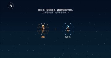星之海游戏(Sea of Stars)截图4