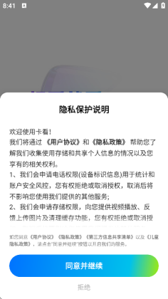 卡看短剧2026截图1