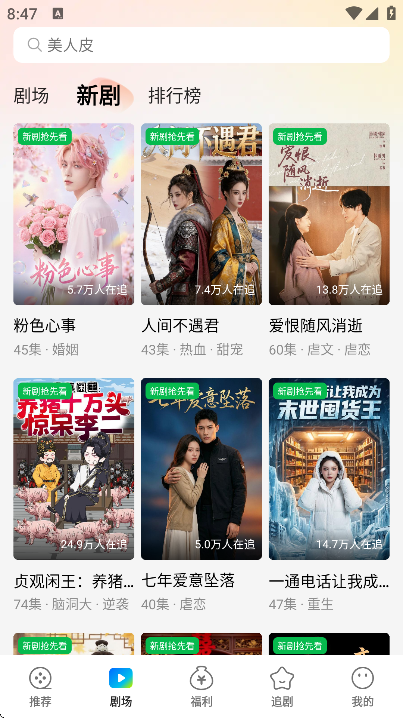 �����̾�20261.2.1��׿���ͼ2