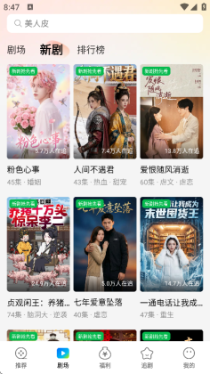 卡看短剧2026截图2