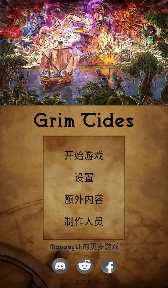 �пᳱϫ��Ϸ(GrimTides)1.10.6��׿���ͼ0