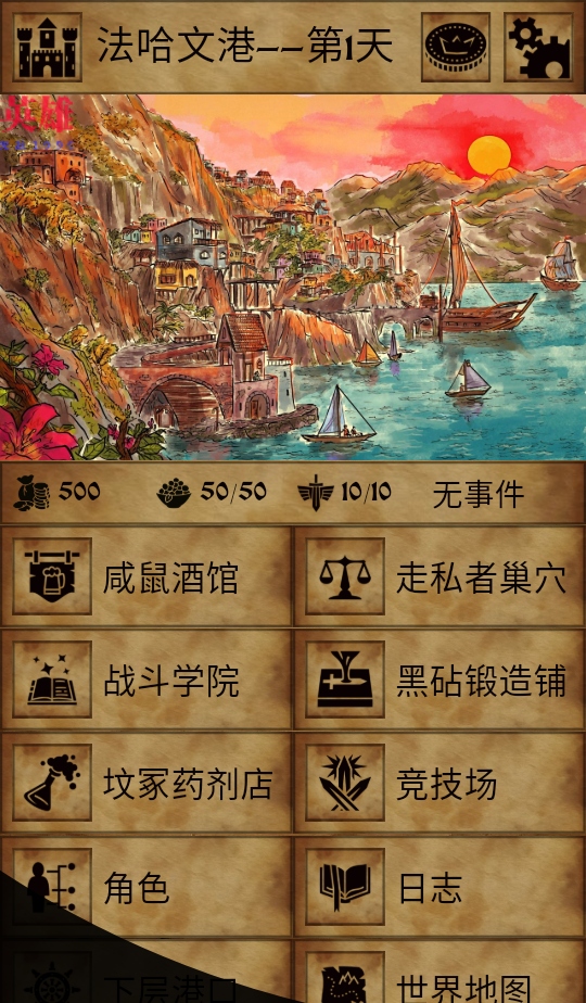 �пᳱϫ��Ϸ(GrimTides)1.10.6��׿���ͼ3