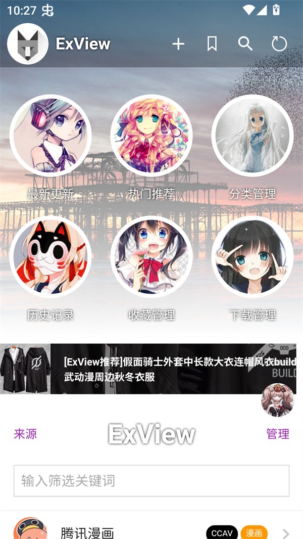 ExView软件2.6.7安卓版截图2