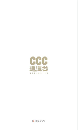 CCC׷��̨���°汾��ͼ0