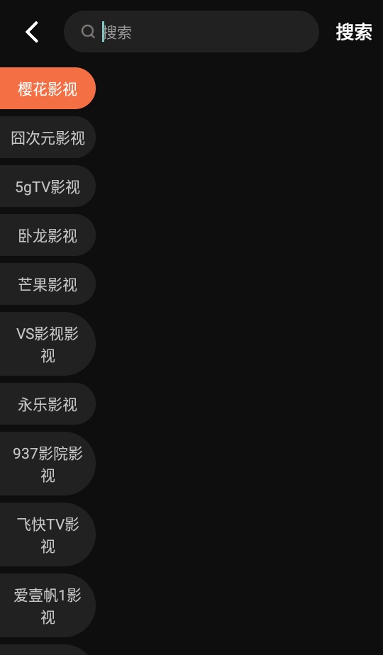 ����Ӱ��app2.0.0.1��׿���ͼ3