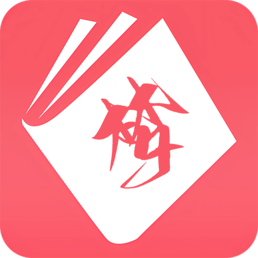 梦溪阁小说软件