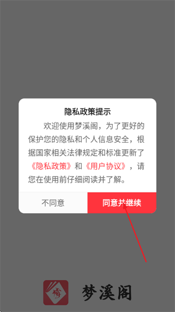 ��Ϫ��С˵����1.0.2��׿���ͼ0