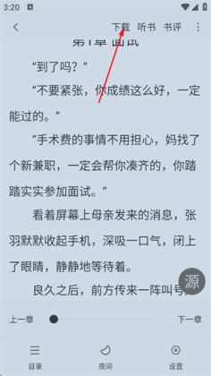 ��Ϫ��С˵������ͼ1