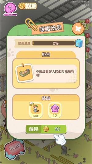 狸狸汤泉官方版1.3.0安卓版截图3