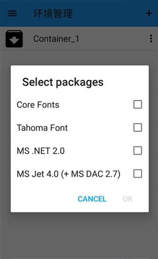 exagear模拟器最新版本4.1安卓版截图2