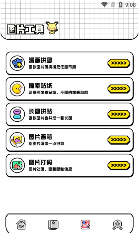 tiptop����1.2��׿���ͼ0