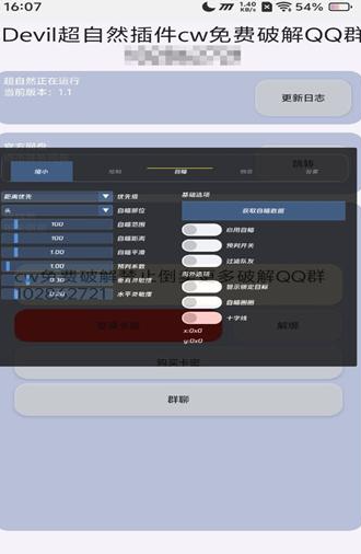 Devil����Ȼ���1.100000 �ֻ����ͼ0