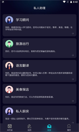 ǧ��ai��������app��ͼ0