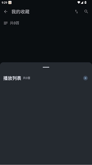 风铃音乐官方版1.5.9安卓版截图2