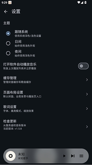 风铃音乐官方版1.5.9安卓版截图3