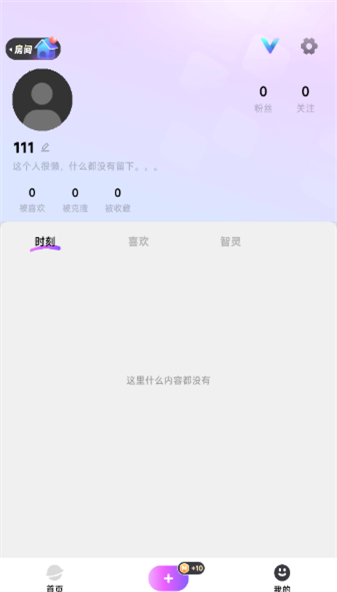 NutNut安装包1.2.1手机版截图0