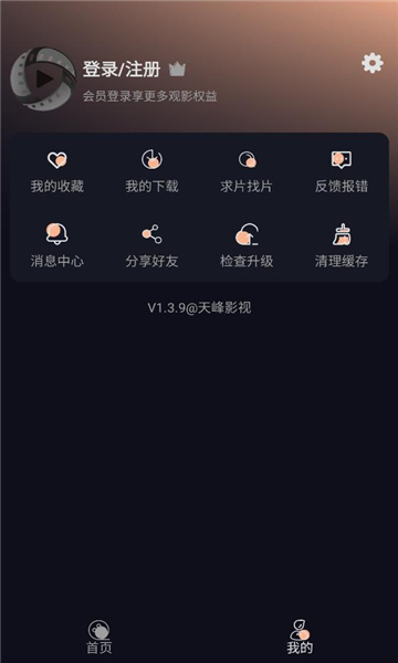 ���Ӱ��app�ٷ���1.3.9��׿���ͼ1