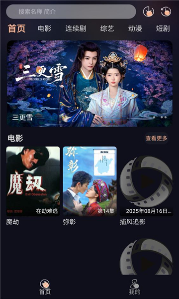 ���Ӱ��app�ٷ���1.3.9��׿���ͼ2