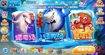 981金蟾捕鱼最新版本截图0