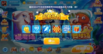 981金蟾捕鱼最新版本截图4