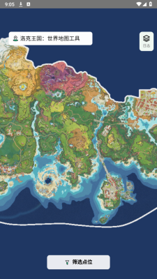 洛克王国世界地图资源查询器1.0安卓版截图3