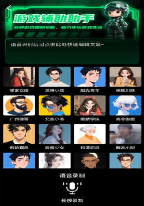 游戏万能神器官方版截图0