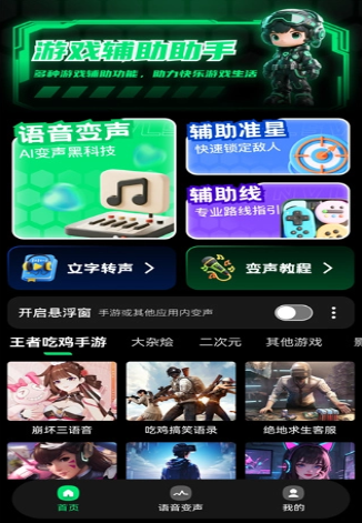 ��Ϸ���������ٷ���1.0.3 ��׿���ͼ1