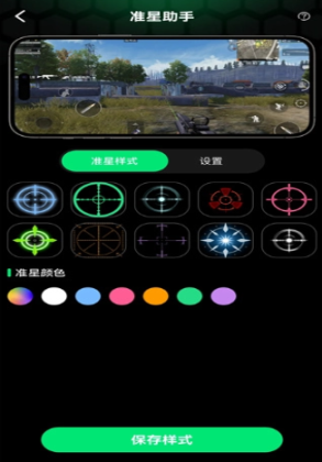 游戏万能神器官方版截图2