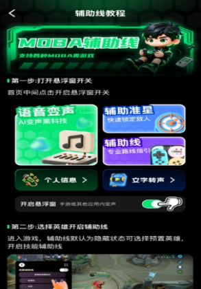 游戏万能神器官方版截图3