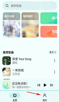 愉音2.0官方版截图0