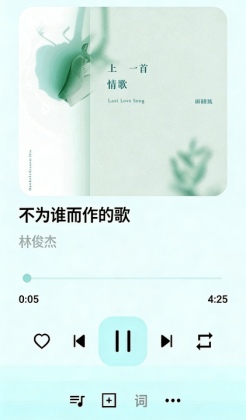 愉音2.0官方版截图1