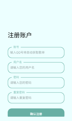 愉音2.0官方版截图3